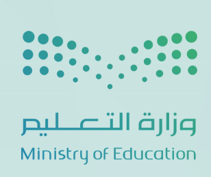 شعار وزارة التعليم